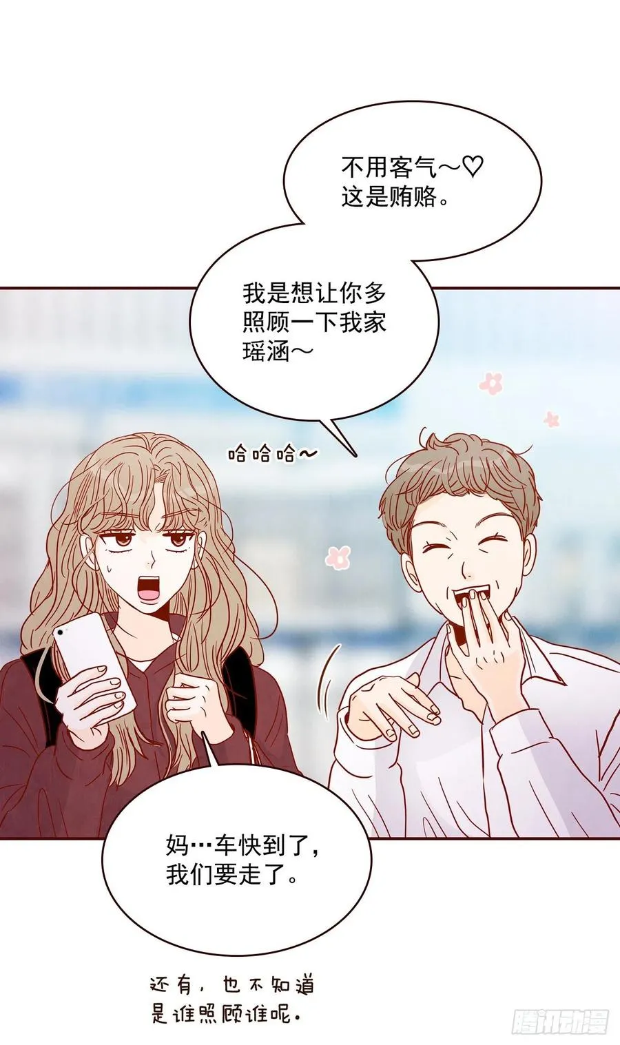 39.神秘快递 第42页