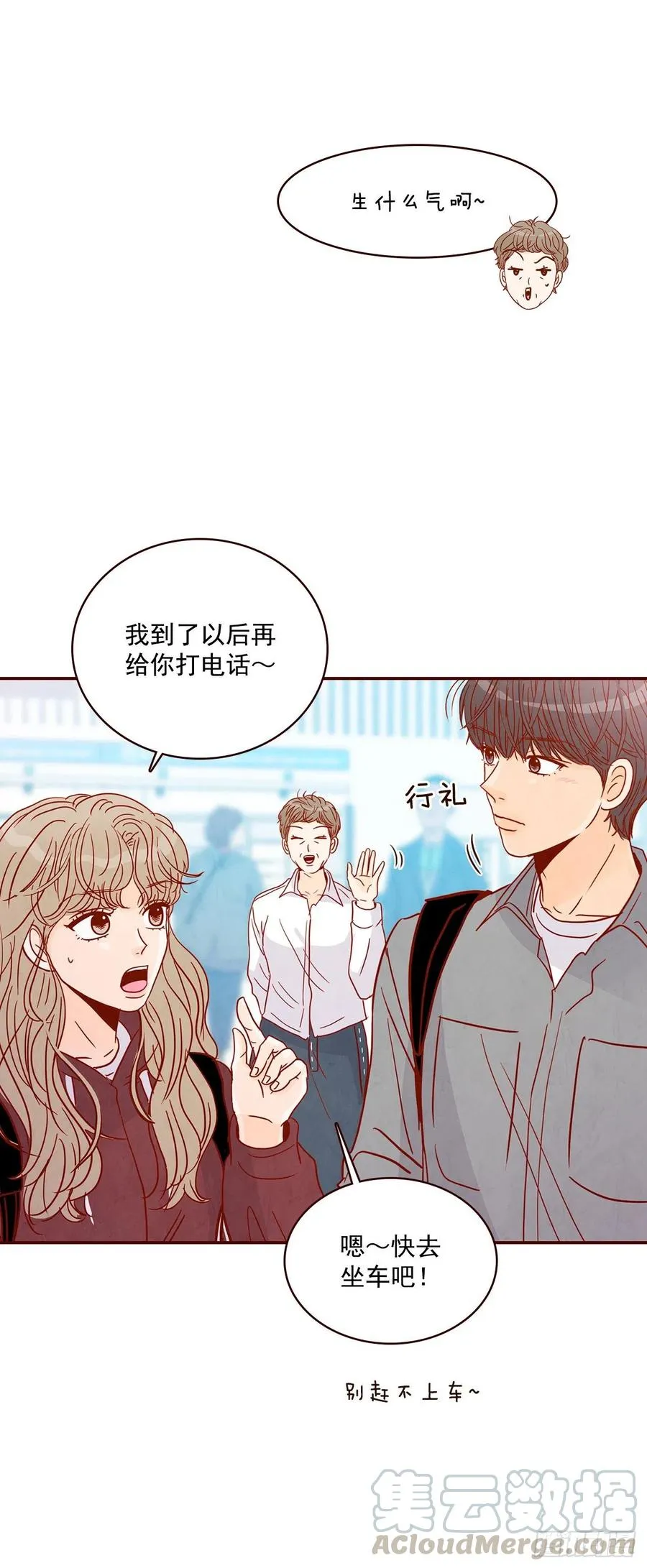 39.神秘快递 第43页