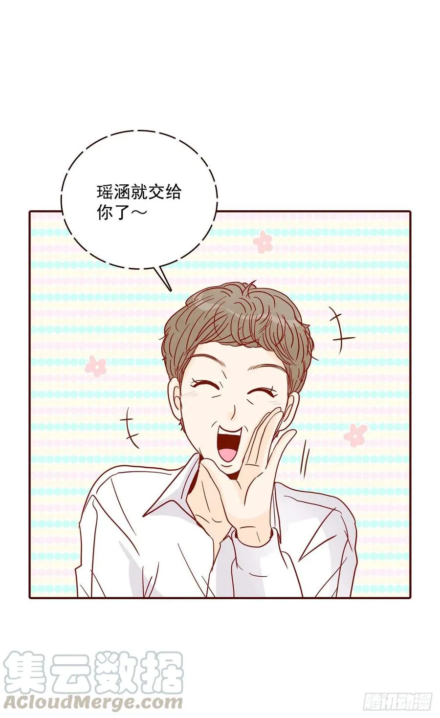 39.神秘快递 第46页