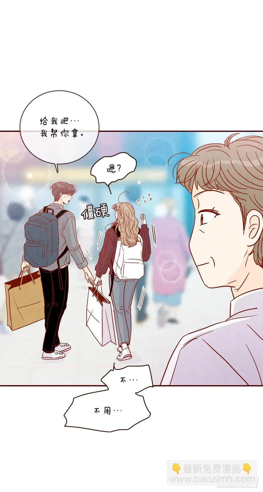 39.神秘快递 第48页