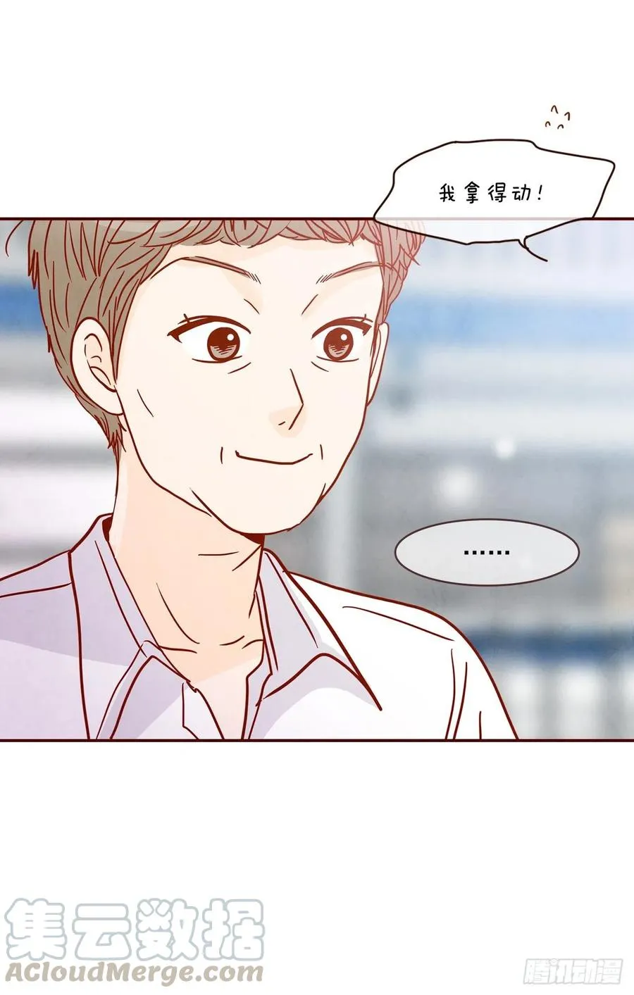 39.神秘快递 第49页