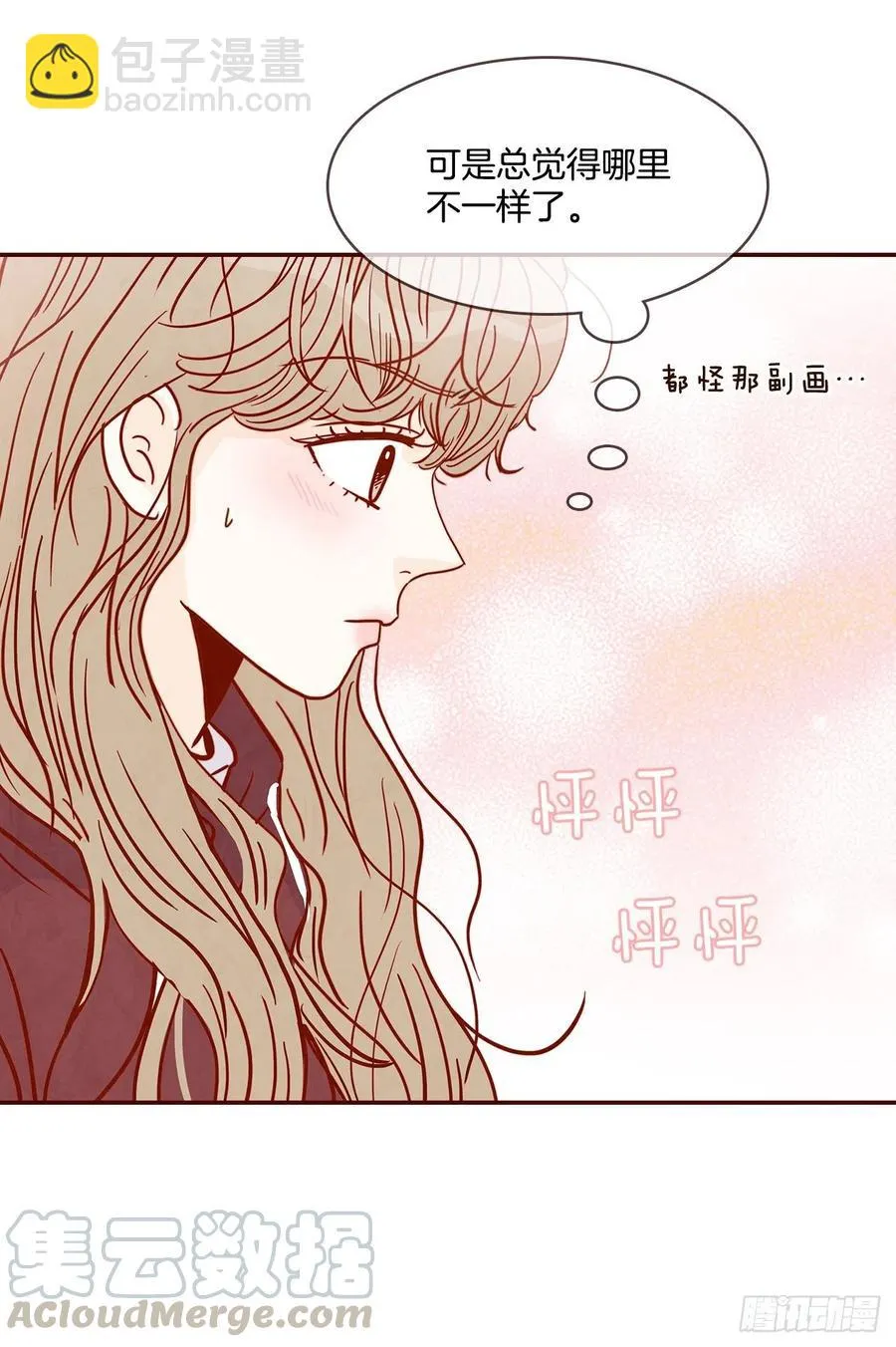39.神秘快递 第55页