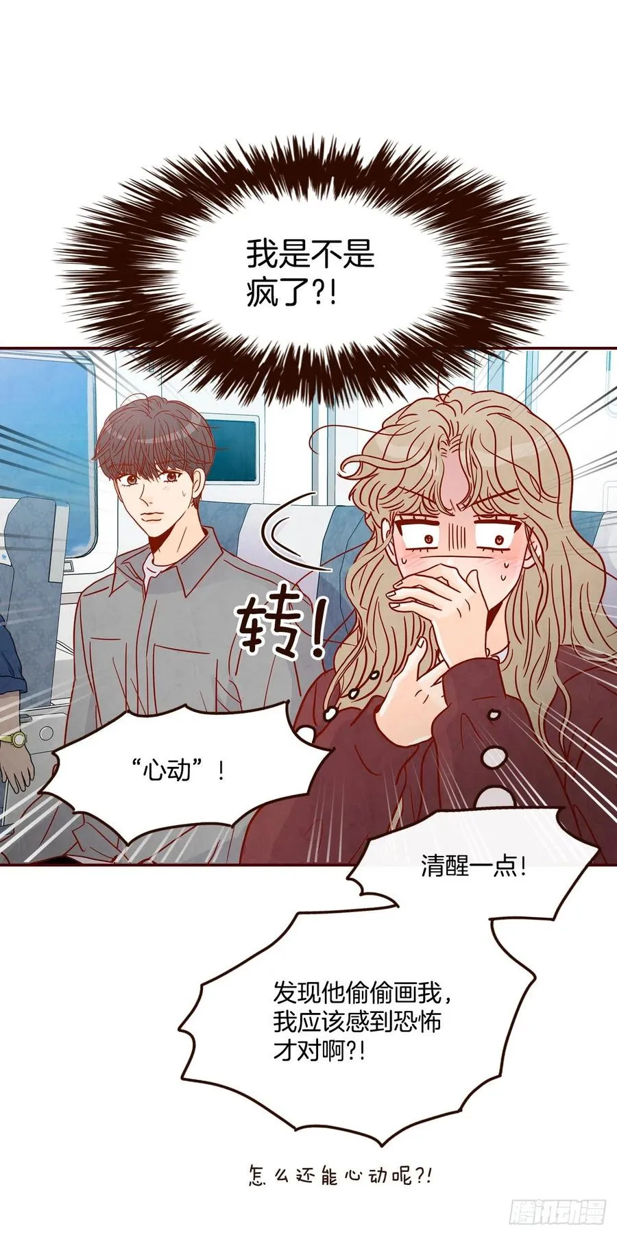 39.神秘快递 第57页