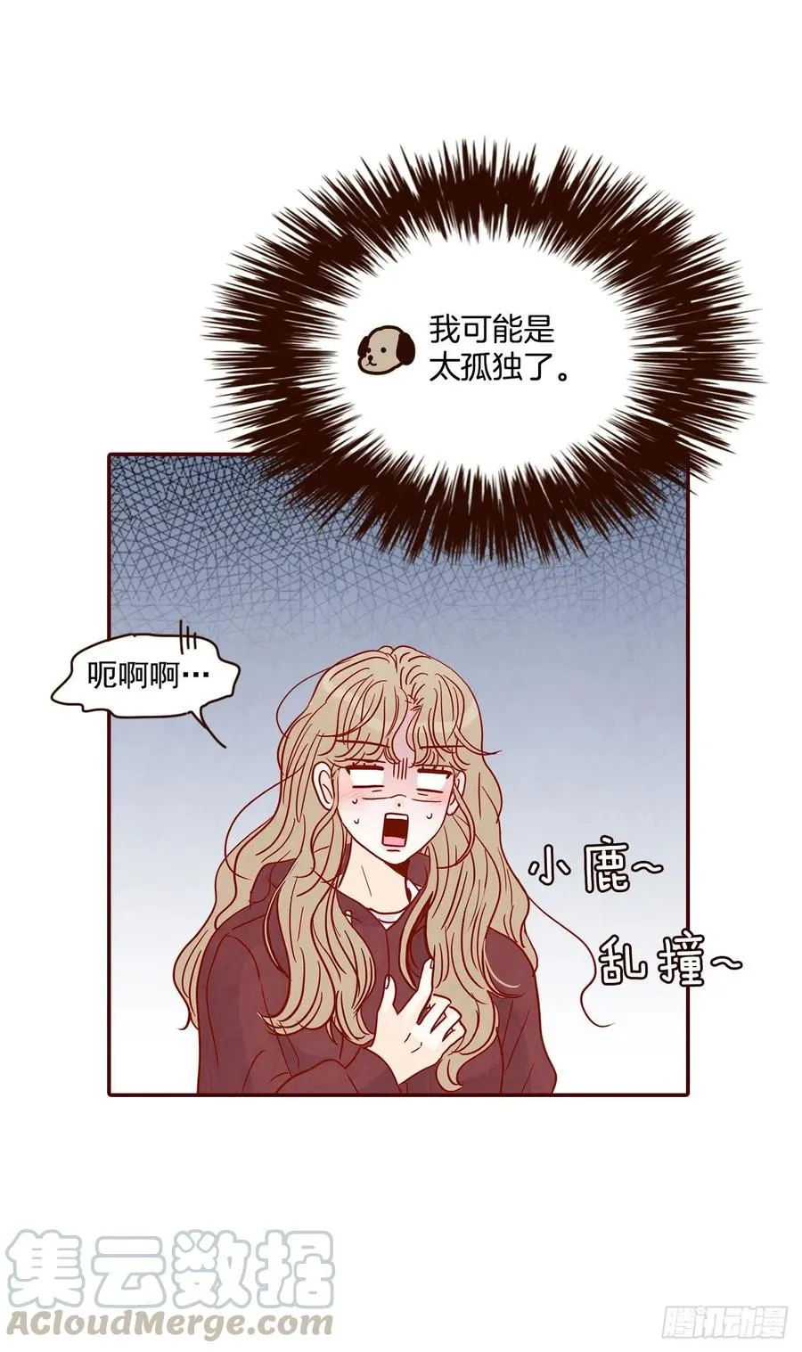 39.神秘快递 第58页