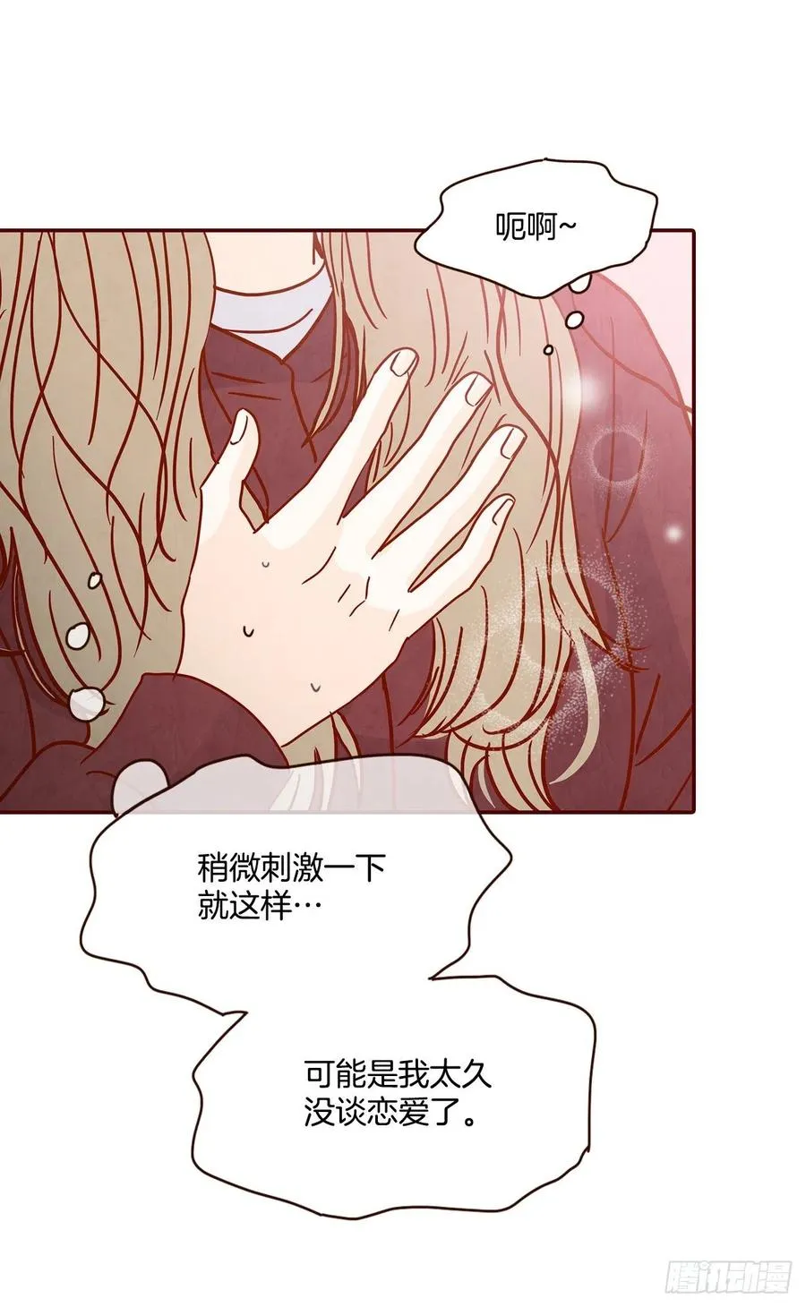 39.神秘快递 第59页