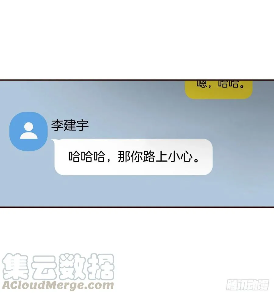 39.神秘快递 第64页
