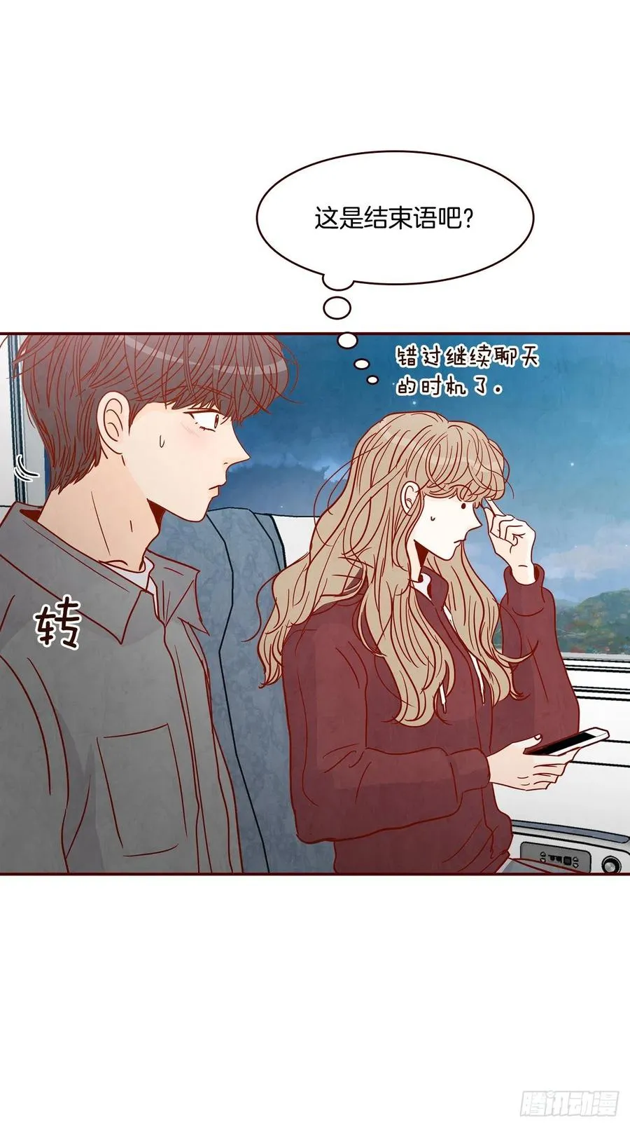 39.神秘快递 第66页