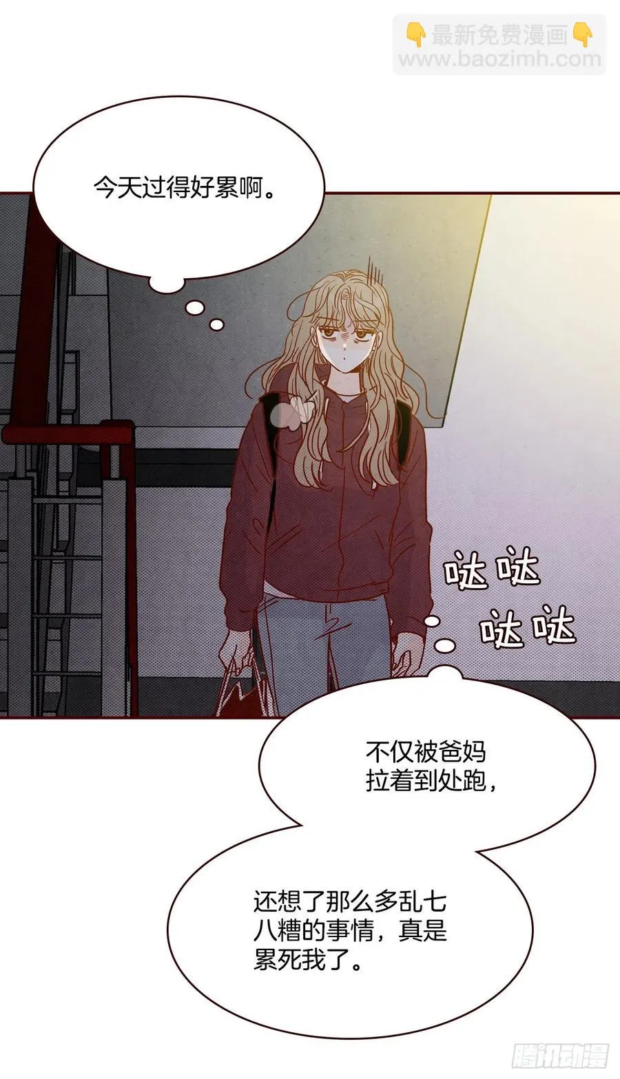 39.神秘快递 第75页