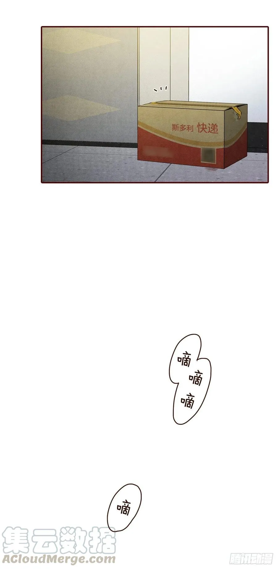 39.神秘快递 第76页