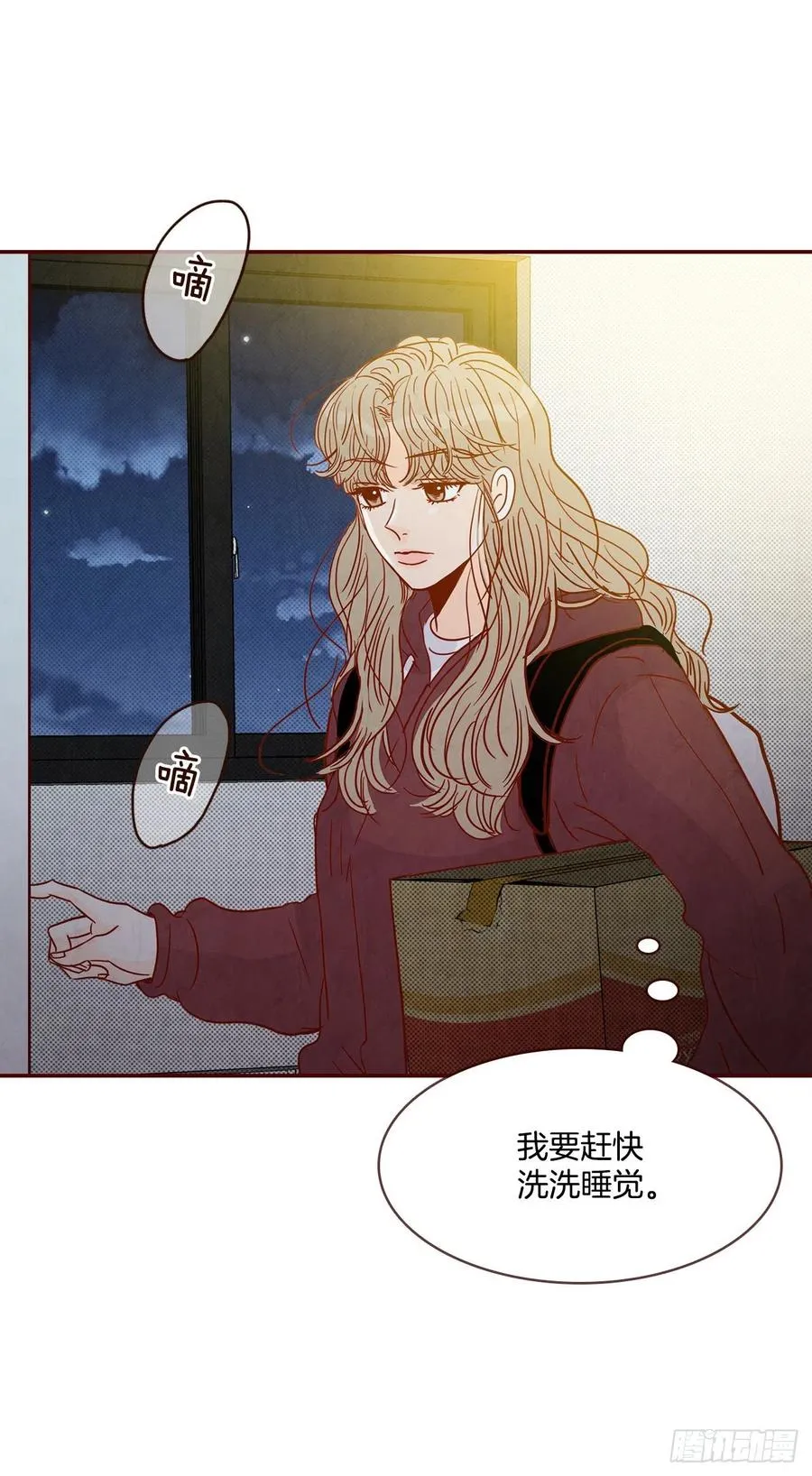 39.神秘快递 第77页