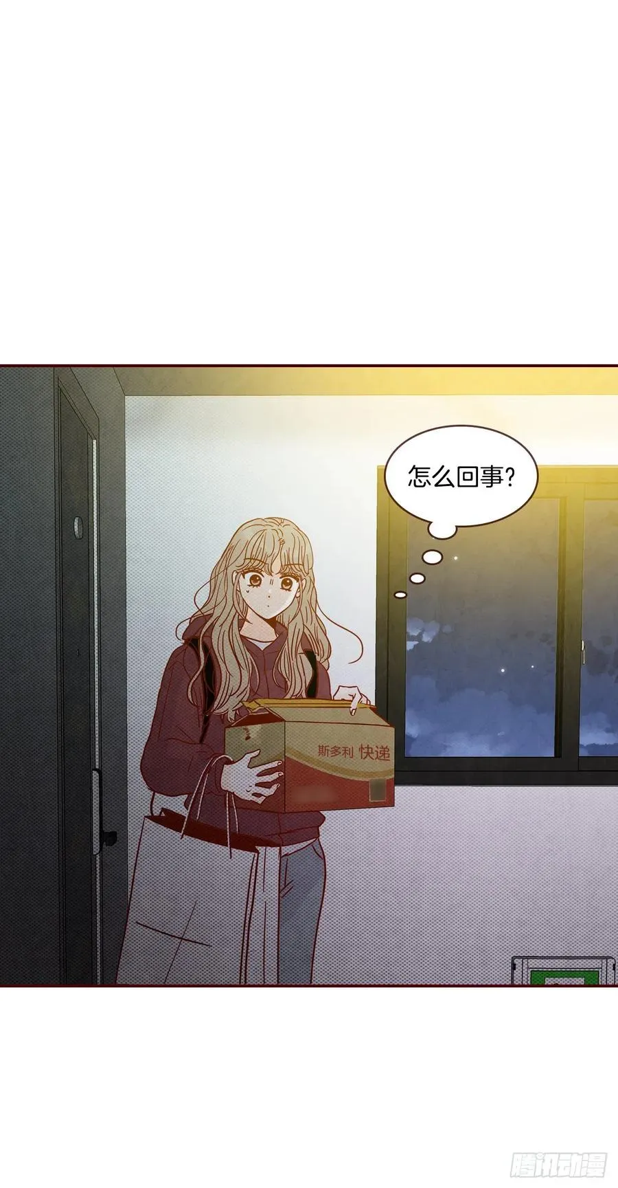 39.神秘快递 第80页