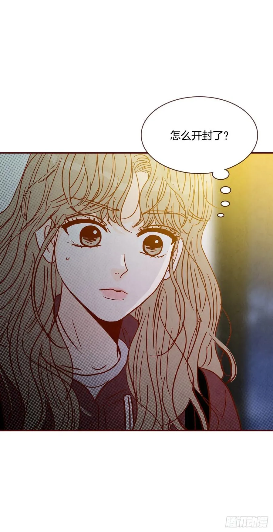 39.神秘快递 第81页