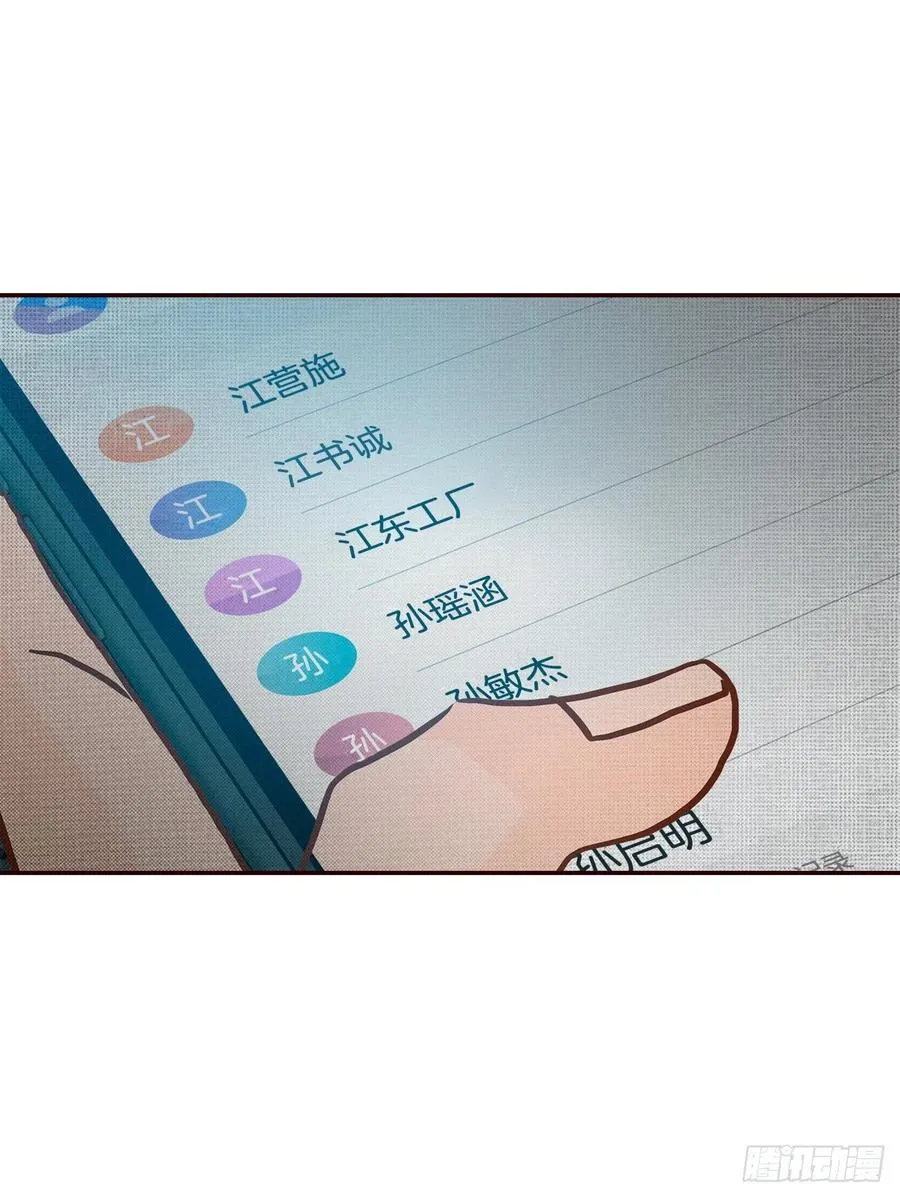 39.神秘快递 第83页