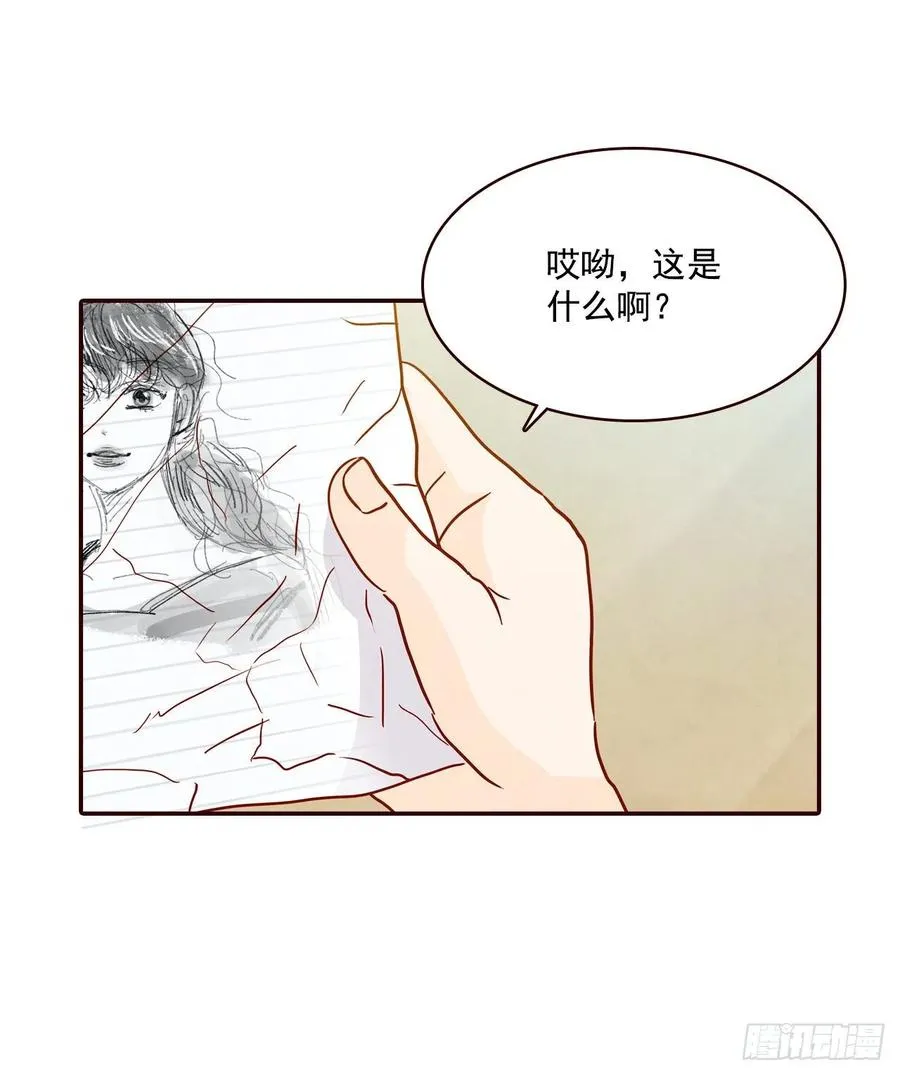 38.今天天气真好 第2页