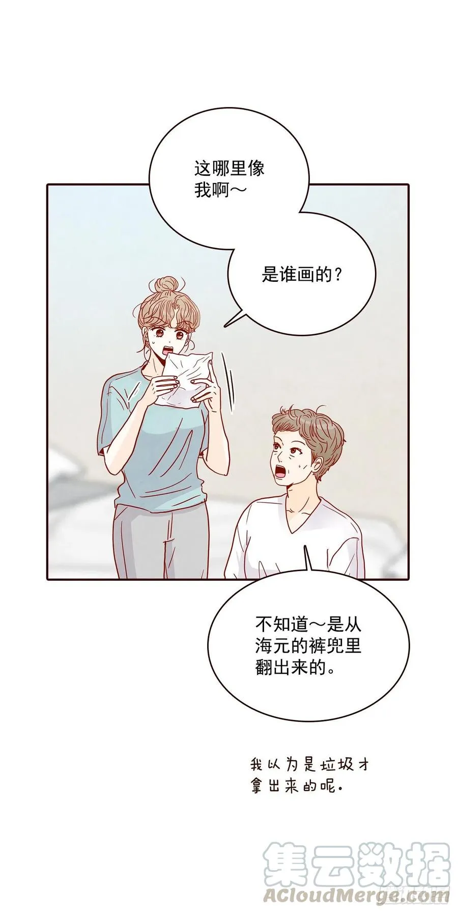 38.今天天气真好 第7页