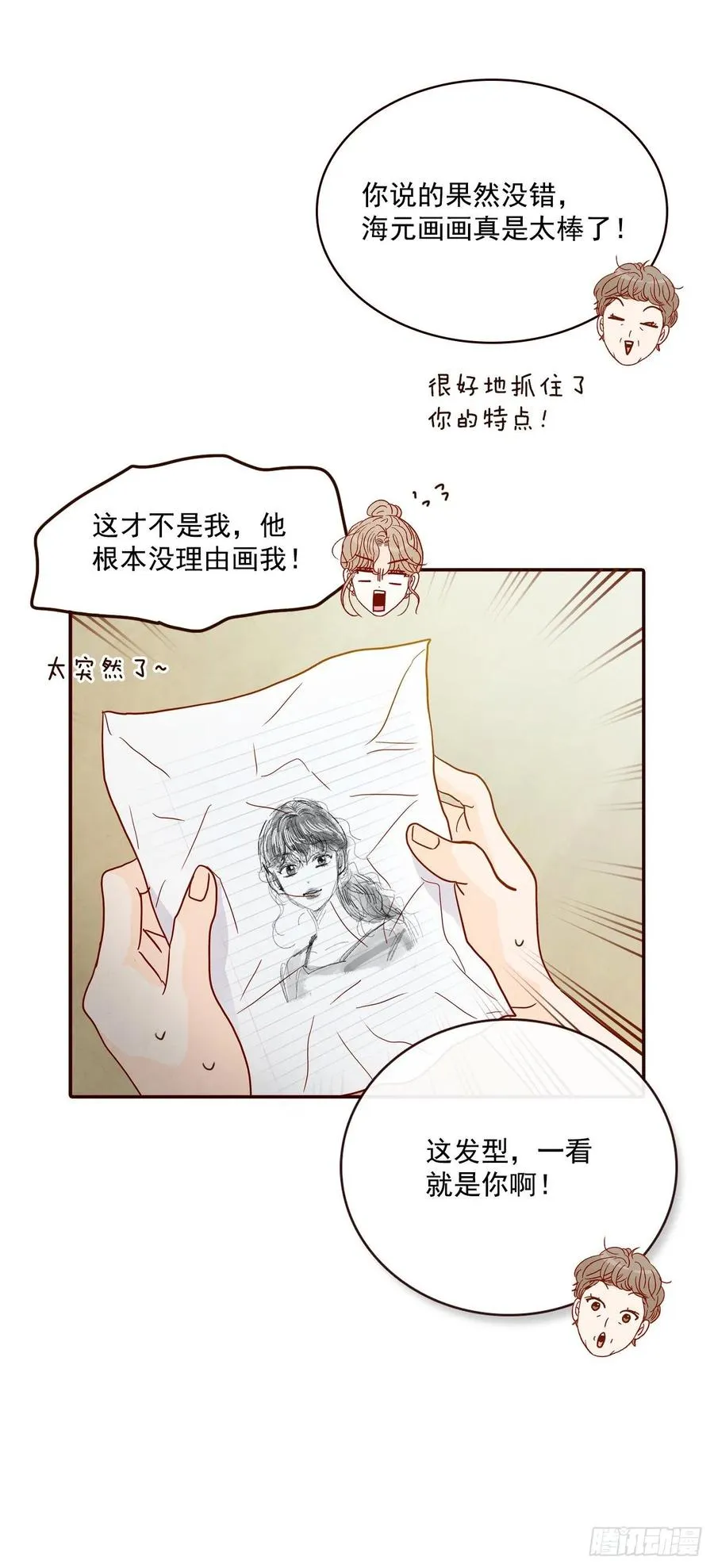 38.今天天气真好 第9页