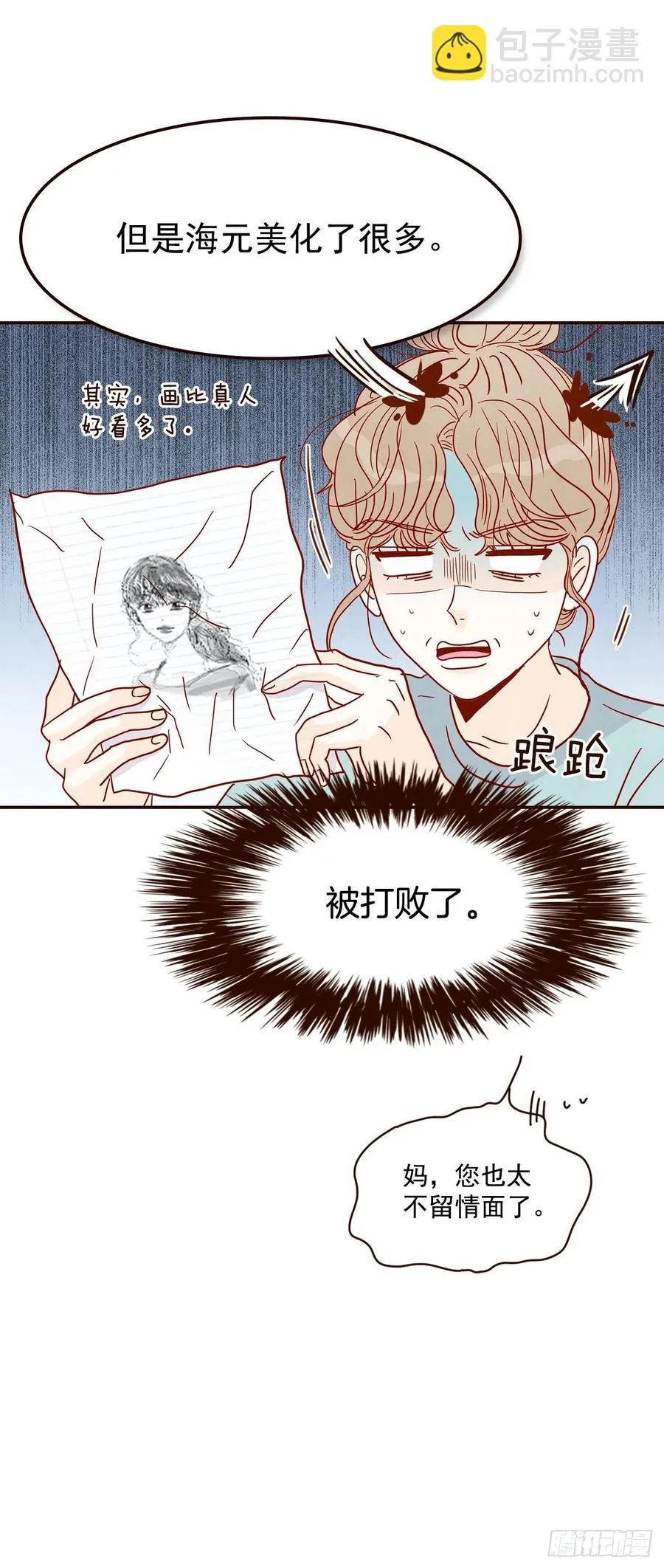 38.今天天气真好 第12页