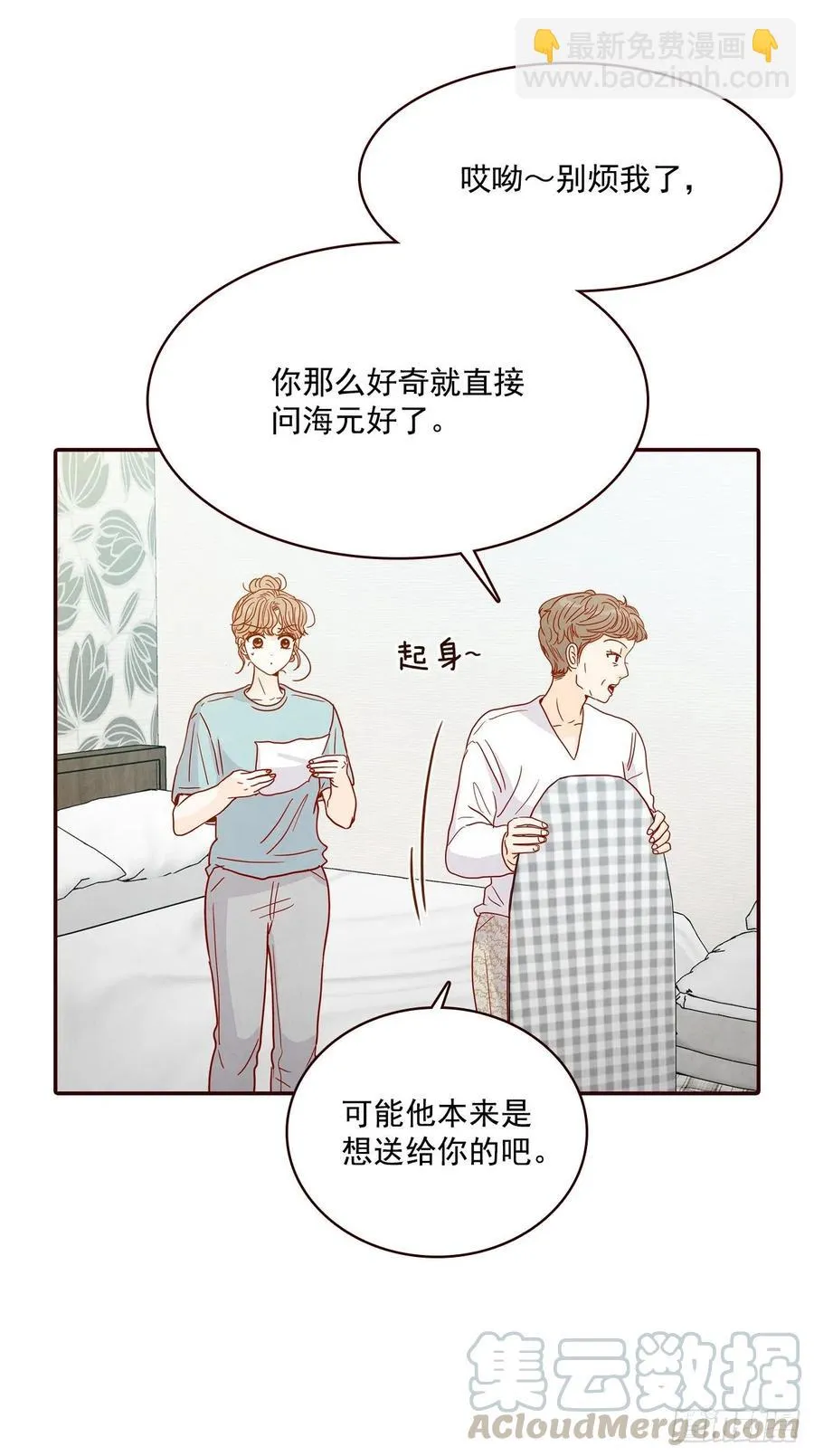38.今天天气真好 第13页