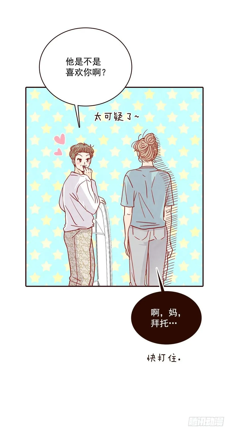 38.今天天气真好 第15页