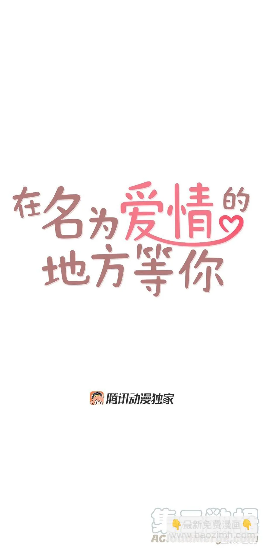 38.今天天气真好 第16页