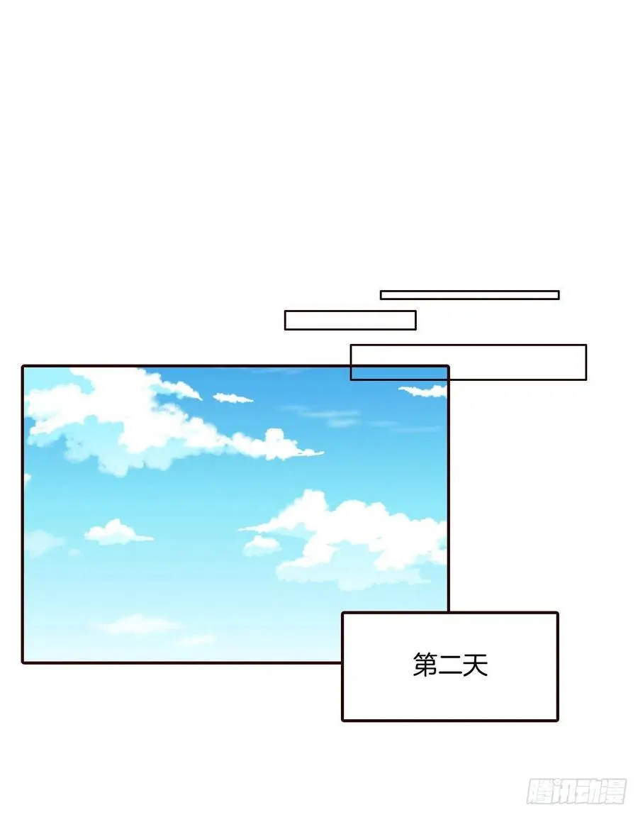 38.今天天气真好 第17页