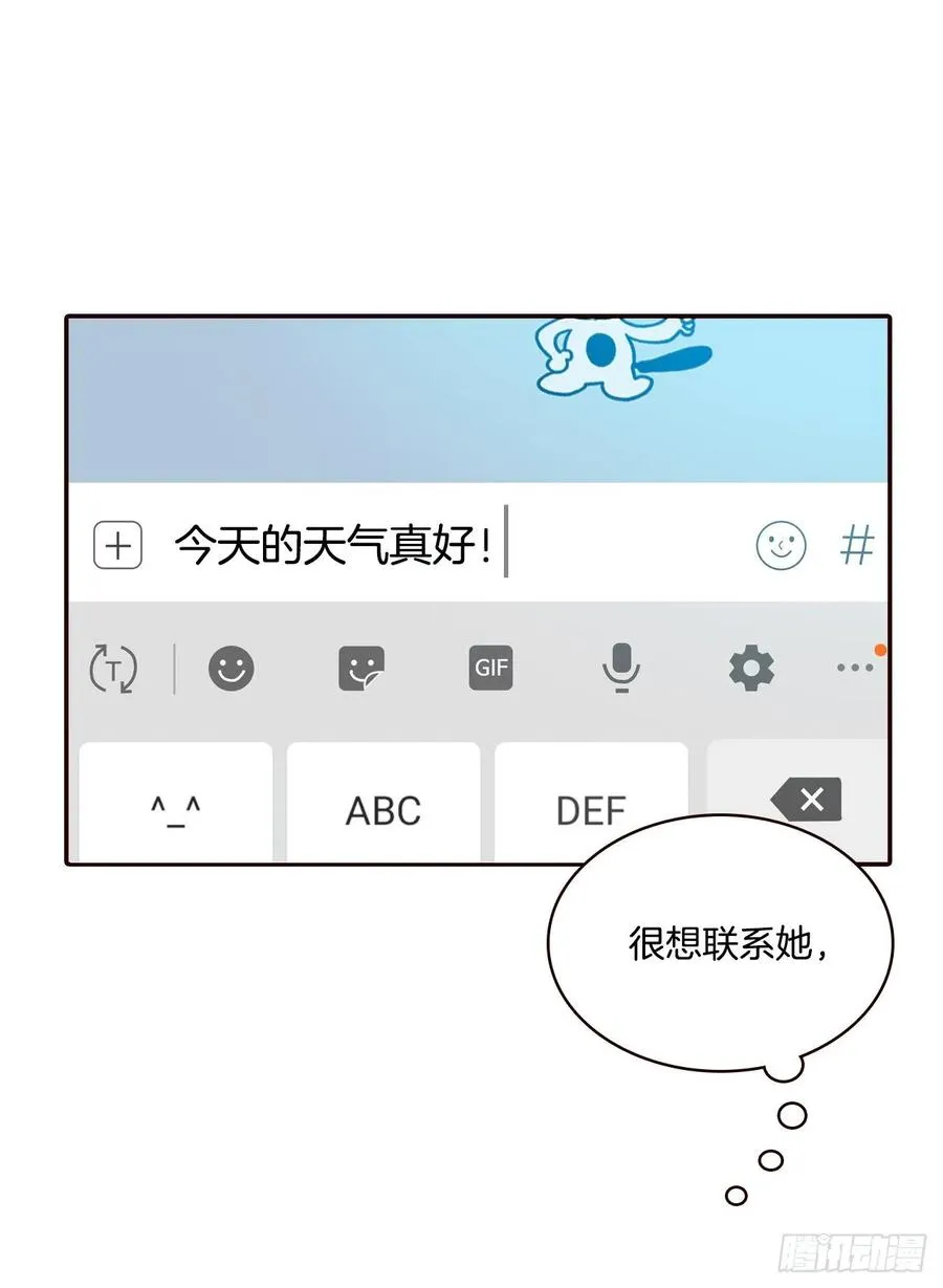 38.今天天气真好 第21页