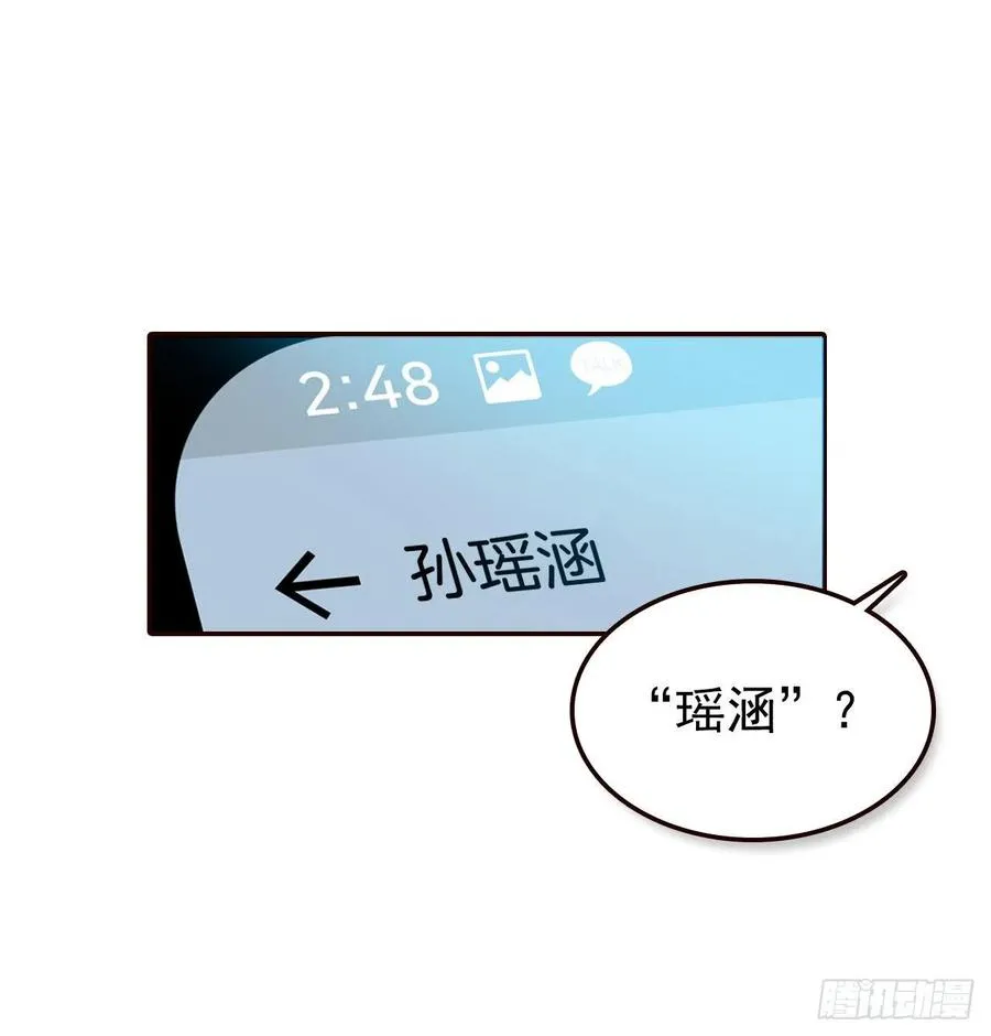 38.今天天气真好 第23页