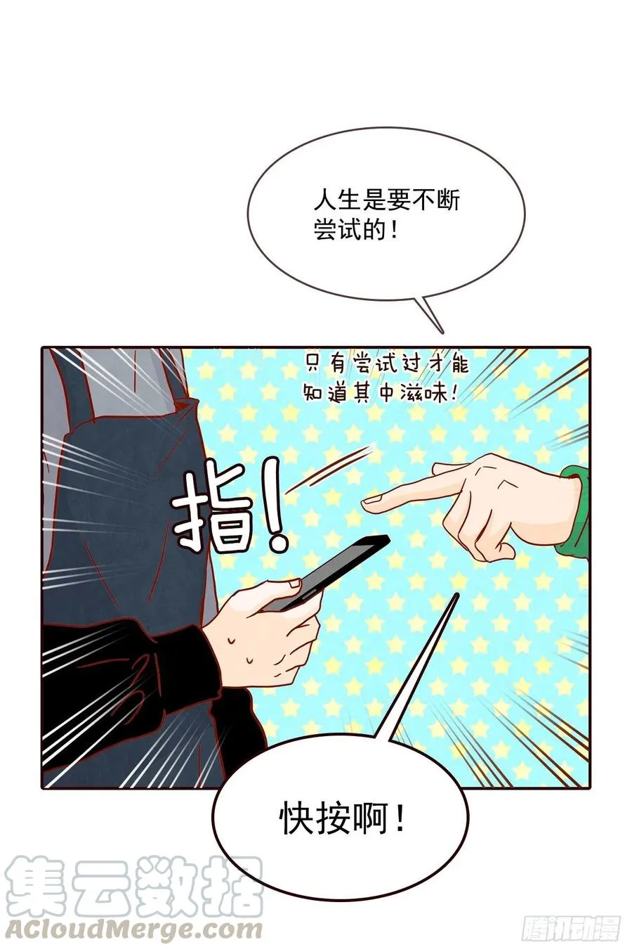 38.今天天气真好 第28页