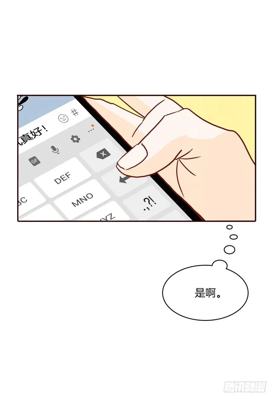 38.今天天气真好 第32页