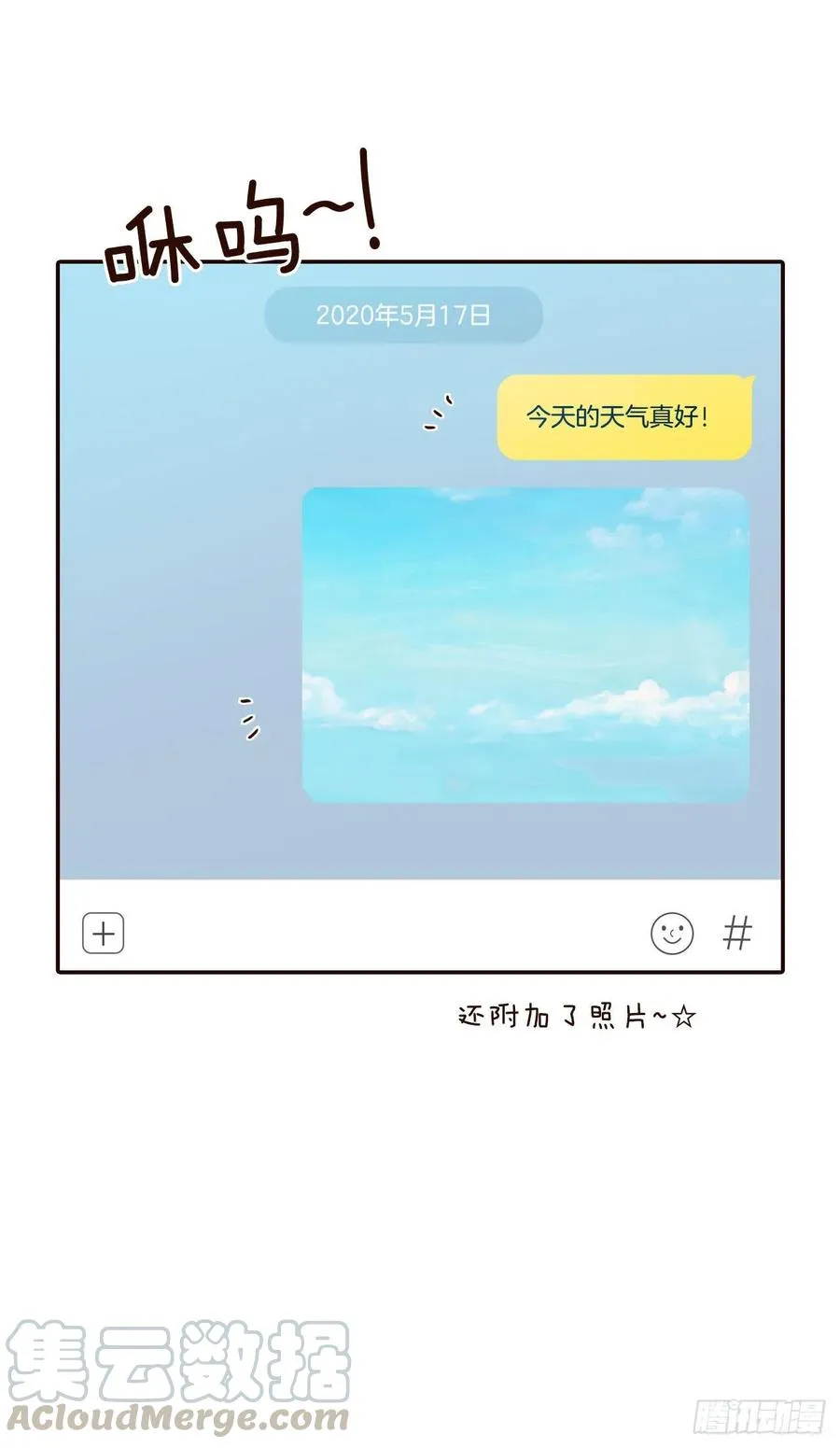 38.今天天气真好 第34页