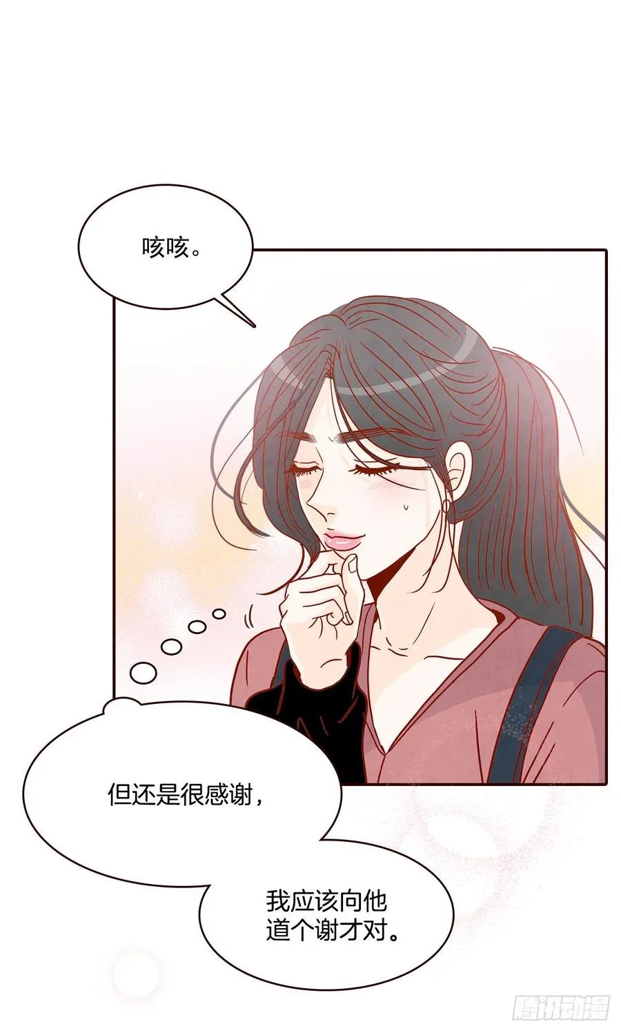 38.今天天气真好 第44页