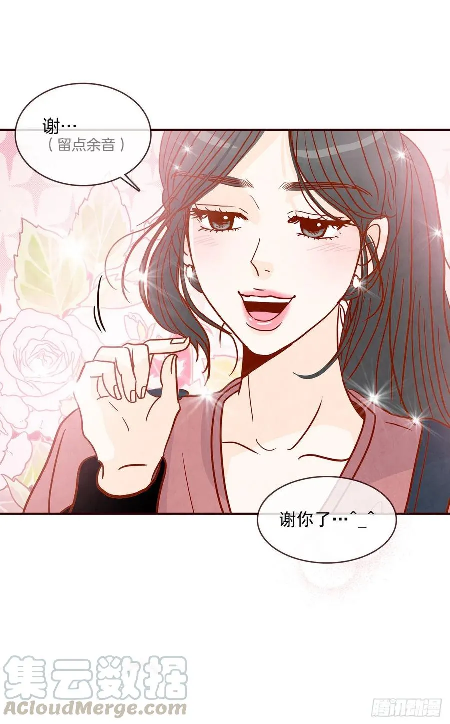 38.今天天气真好 第46页