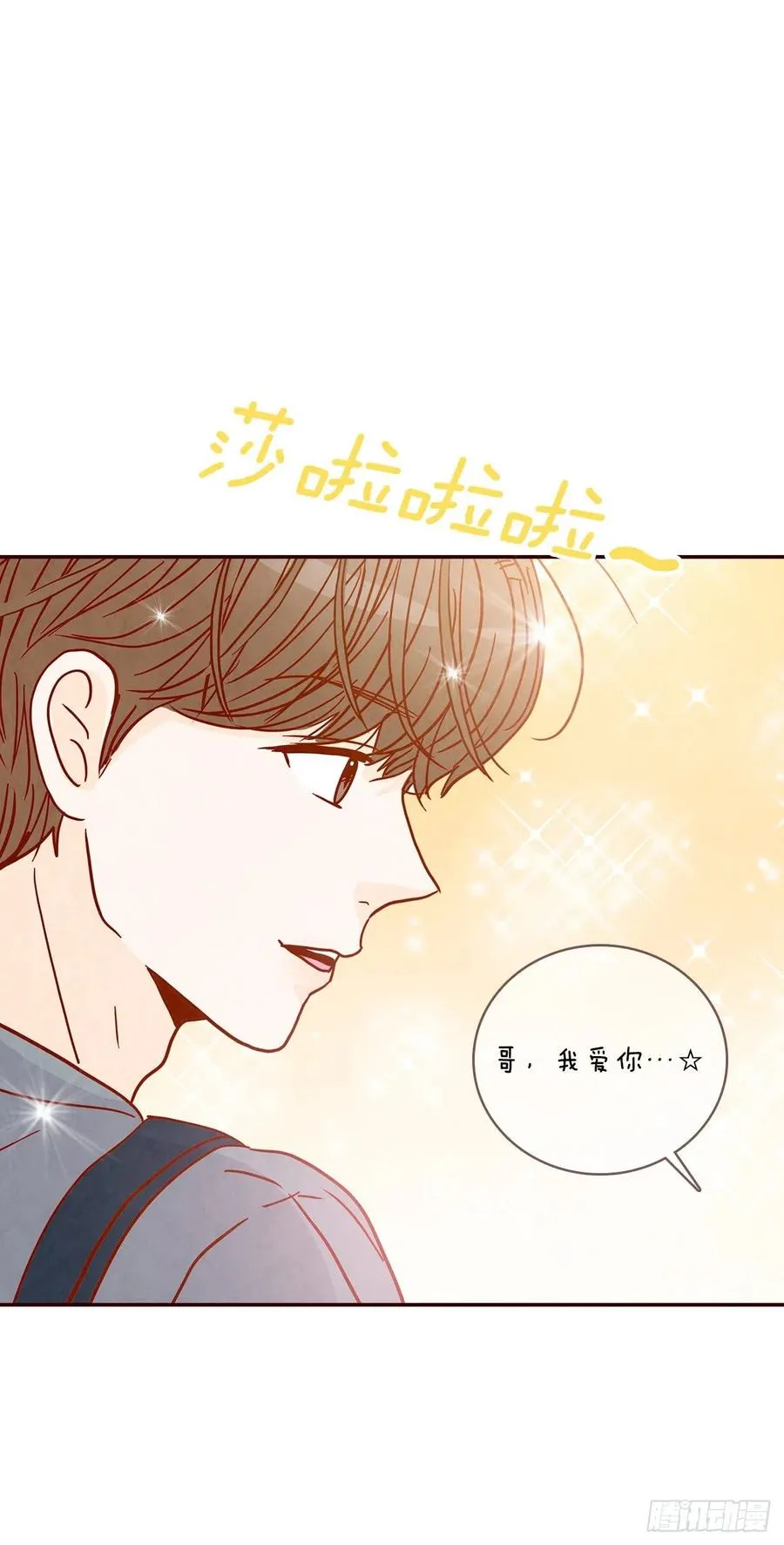 38.今天天气真好 第50页
