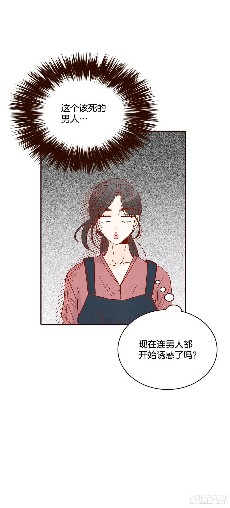 38.今天天气真好 第51页