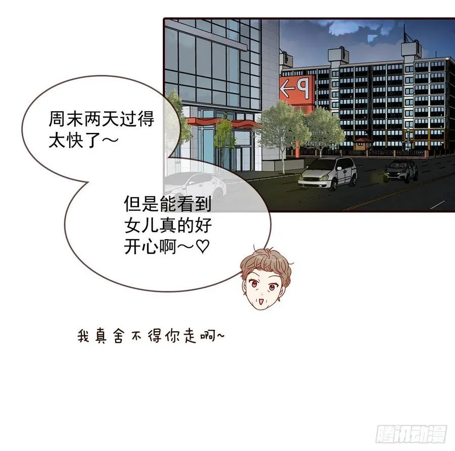 38.今天天气真好 第53页
