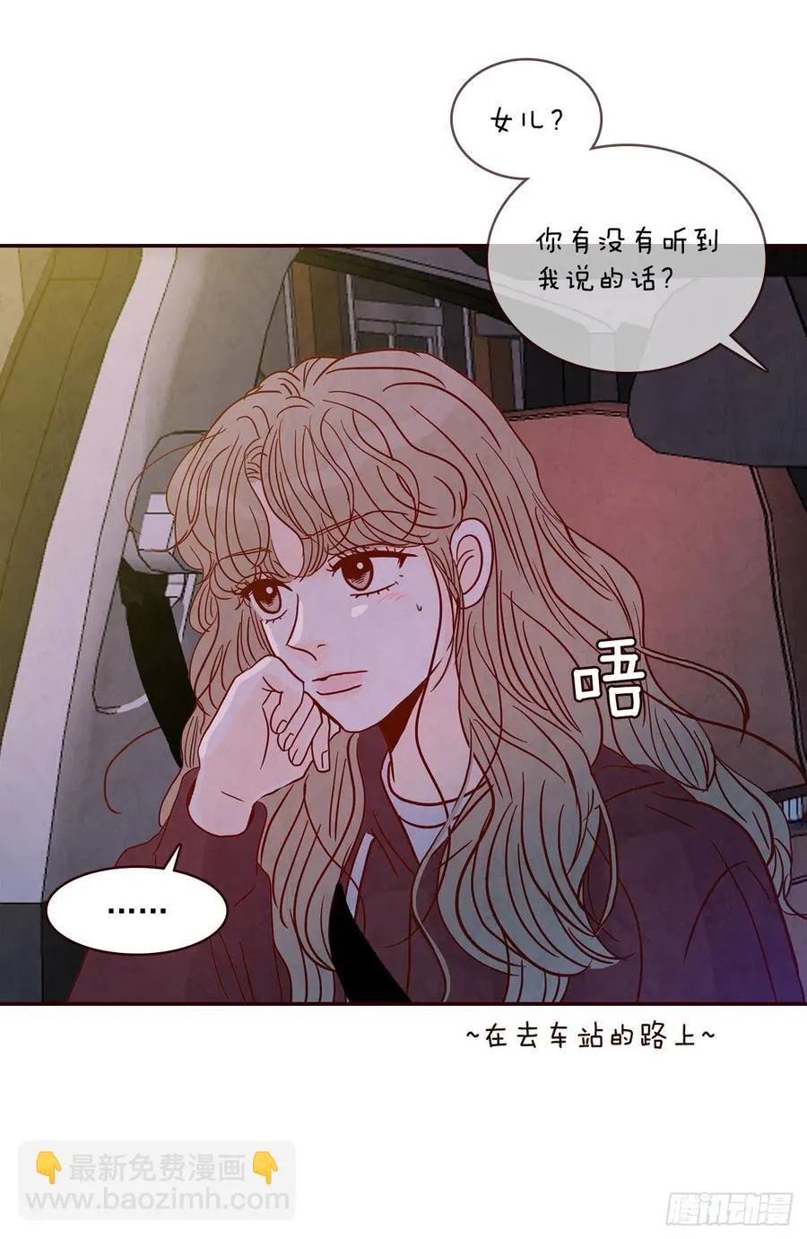 38.今天天气真好 第54页