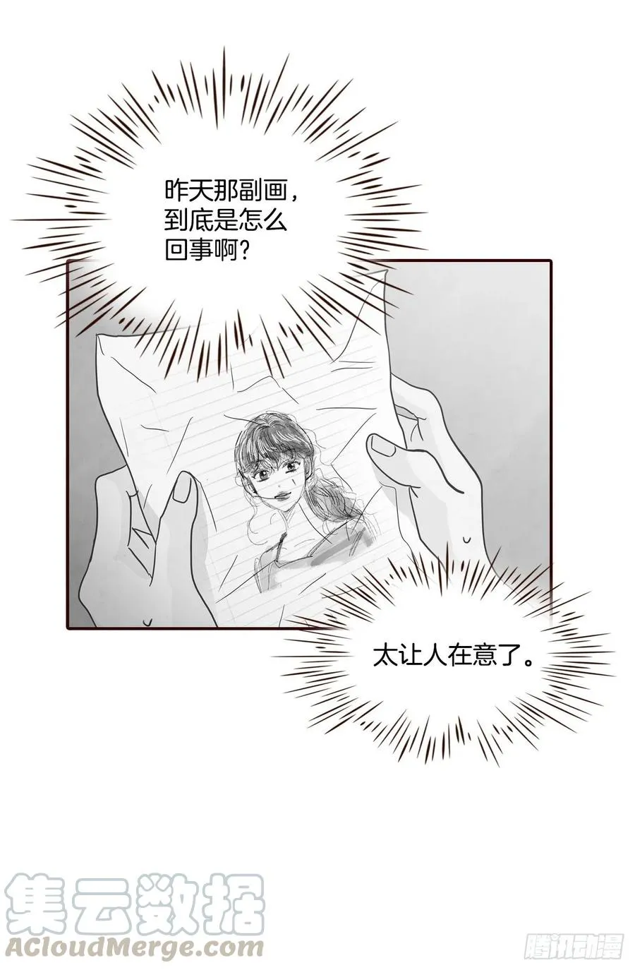 38.今天天气真好 第55页