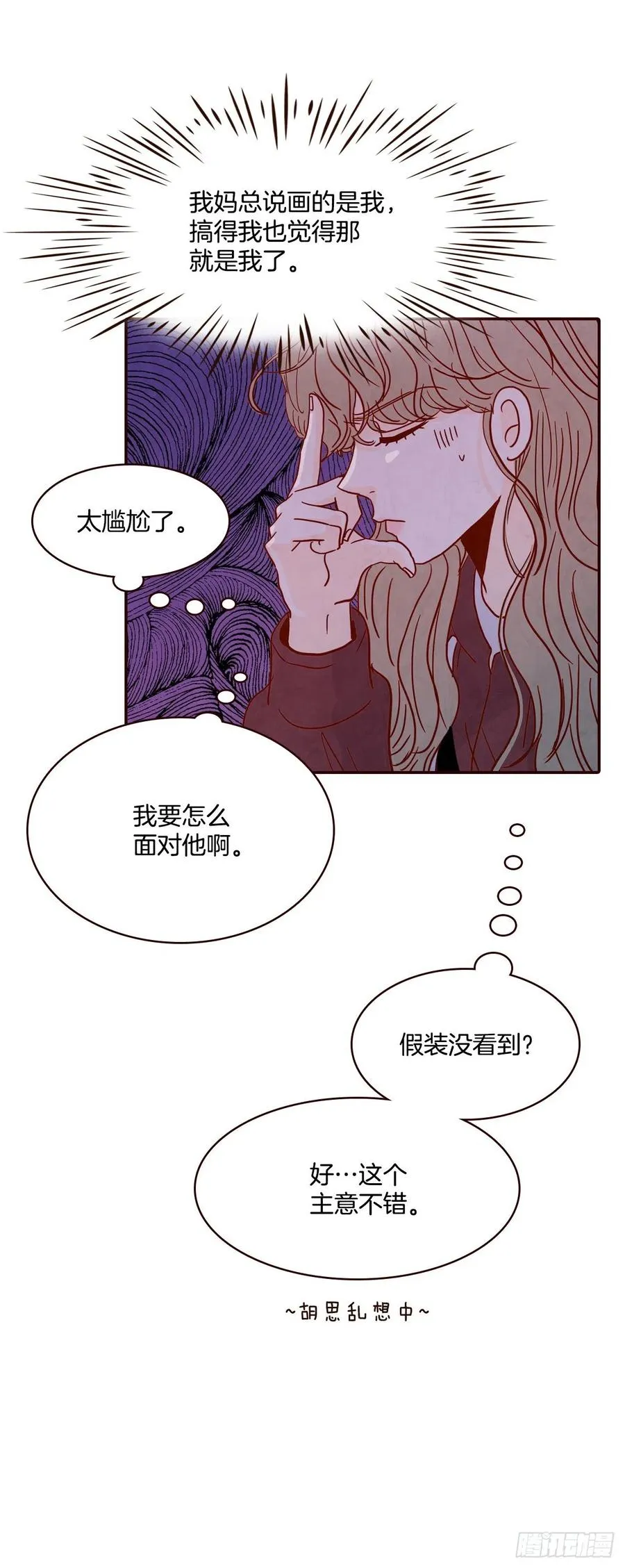 38.今天天气真好 第56页