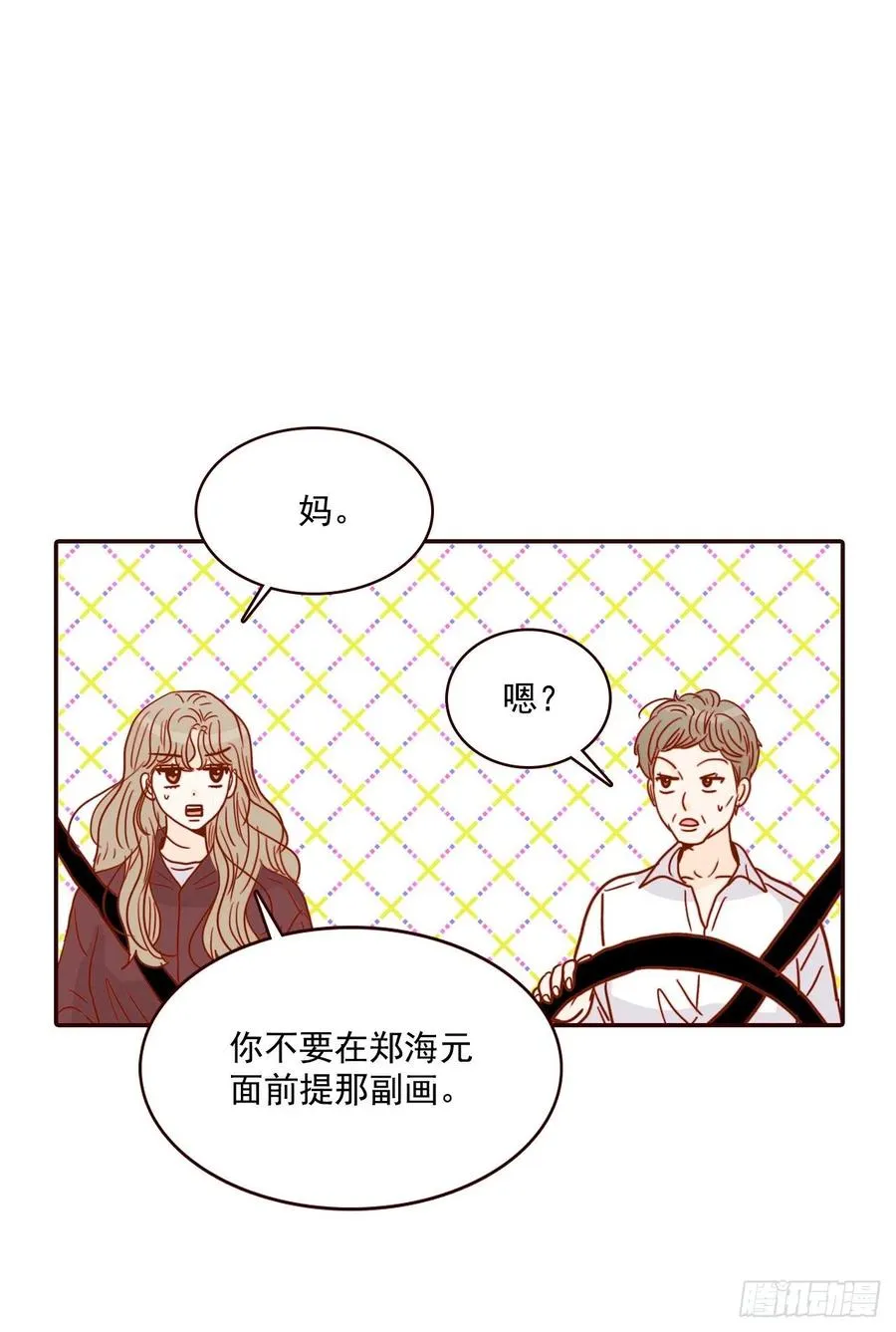 38.今天天气真好 第57页