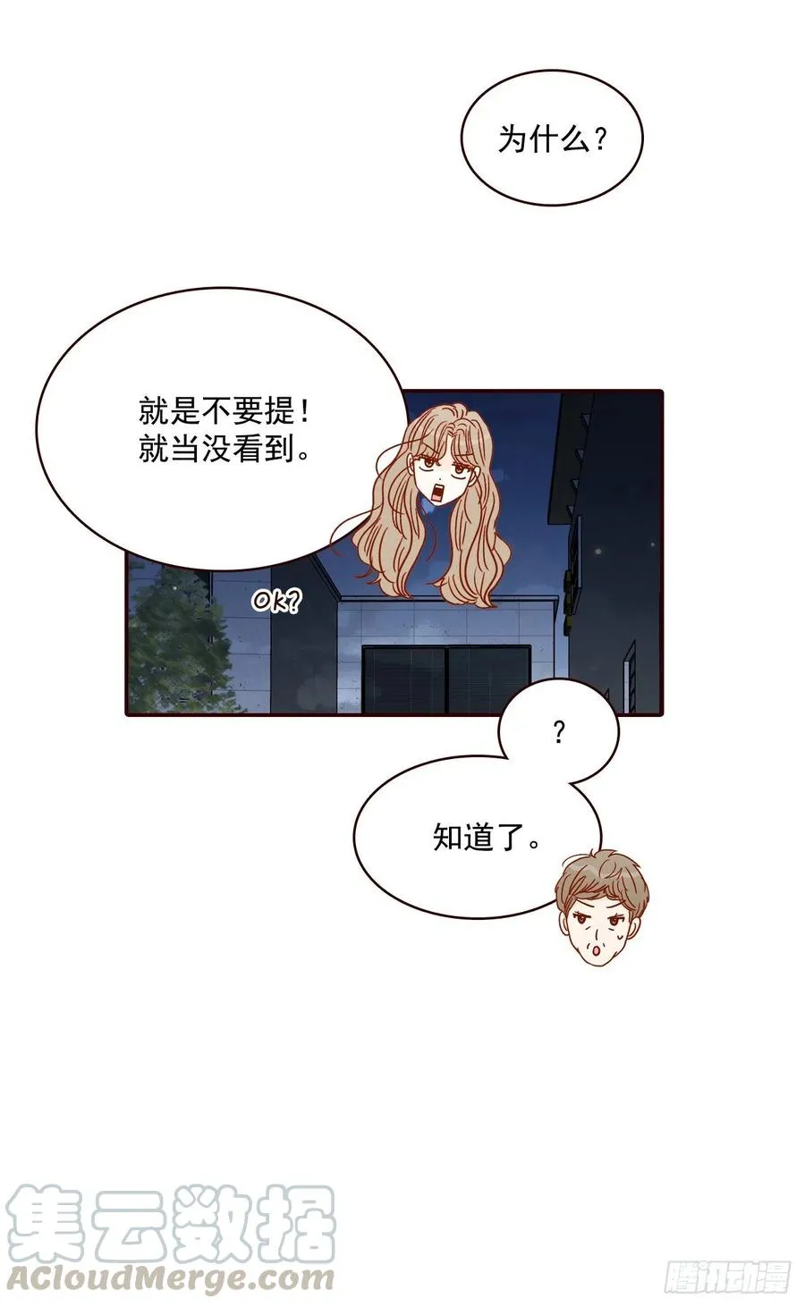 38.今天天气真好 第58页