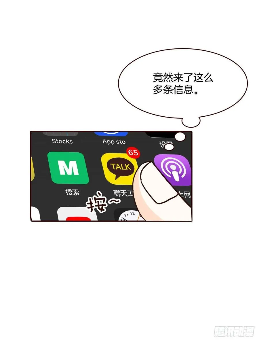 38.今天天气真好 第60页