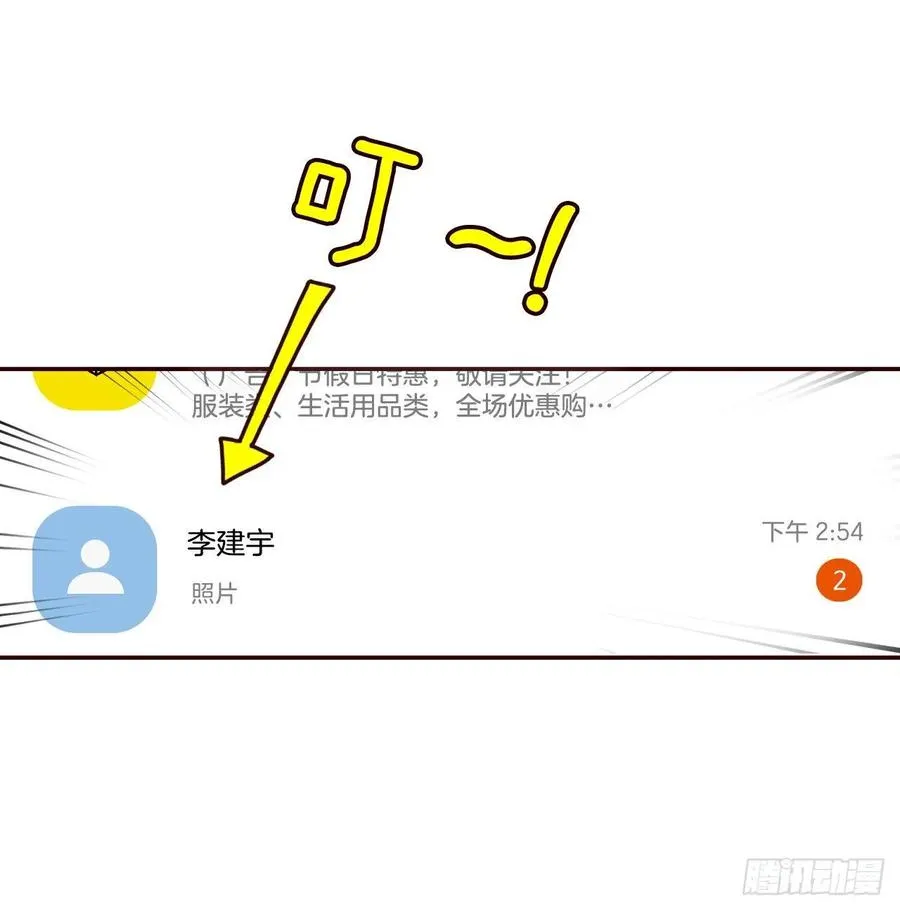 38.今天天气真好 第63页