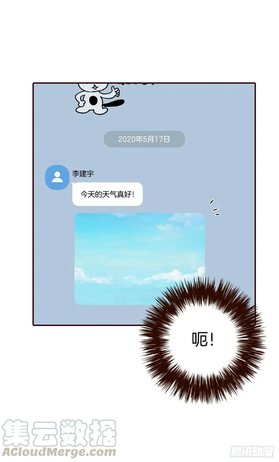 38.今天天气真好 第64页