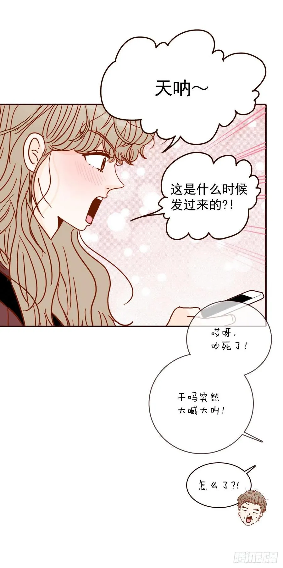 38.今天天气真好 第65页