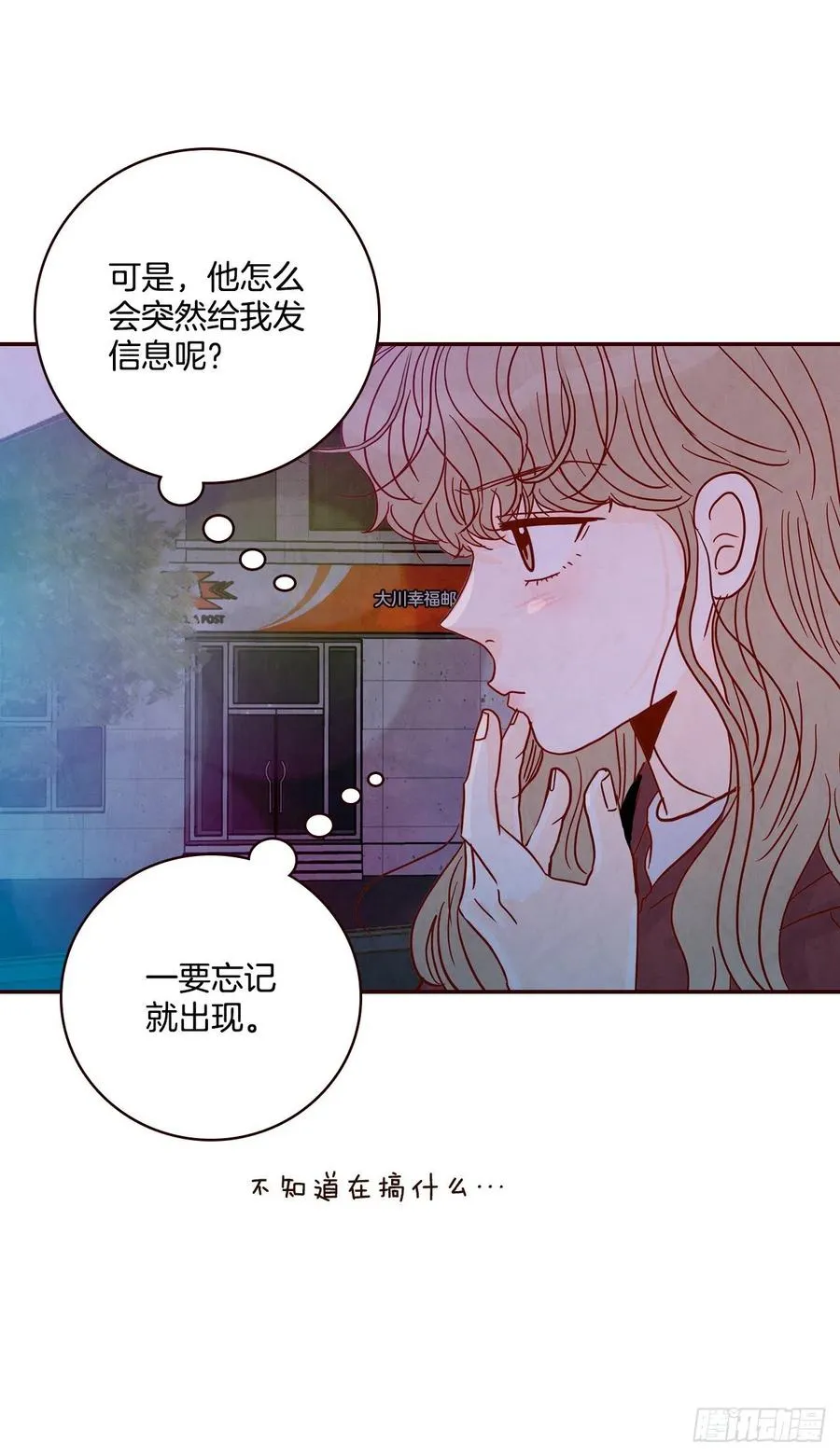 38.今天天气真好 第68页