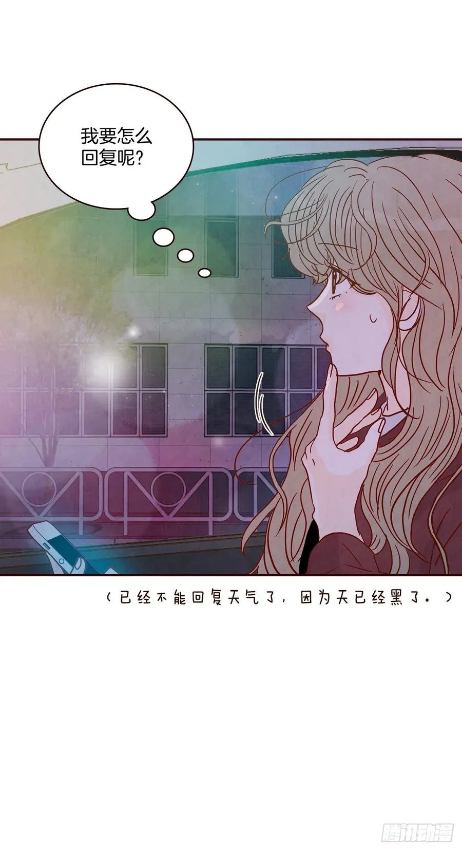 38.今天天气真好 第69页