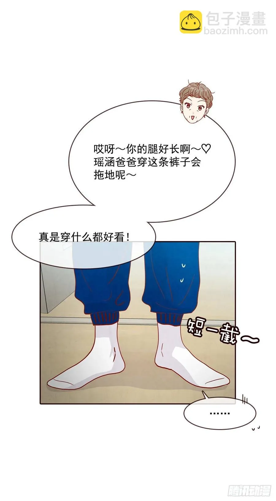 37.一场暴风雨 第5页