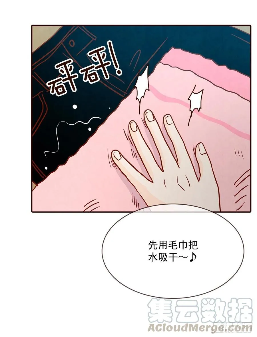 37.一场暴风雨 第13页