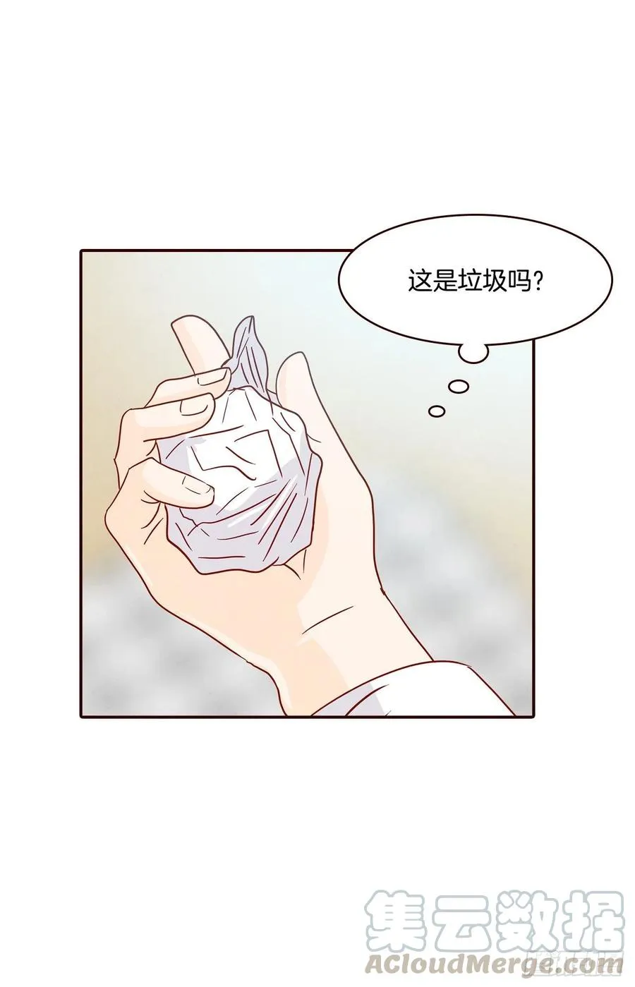 37.一场暴风雨 第19页