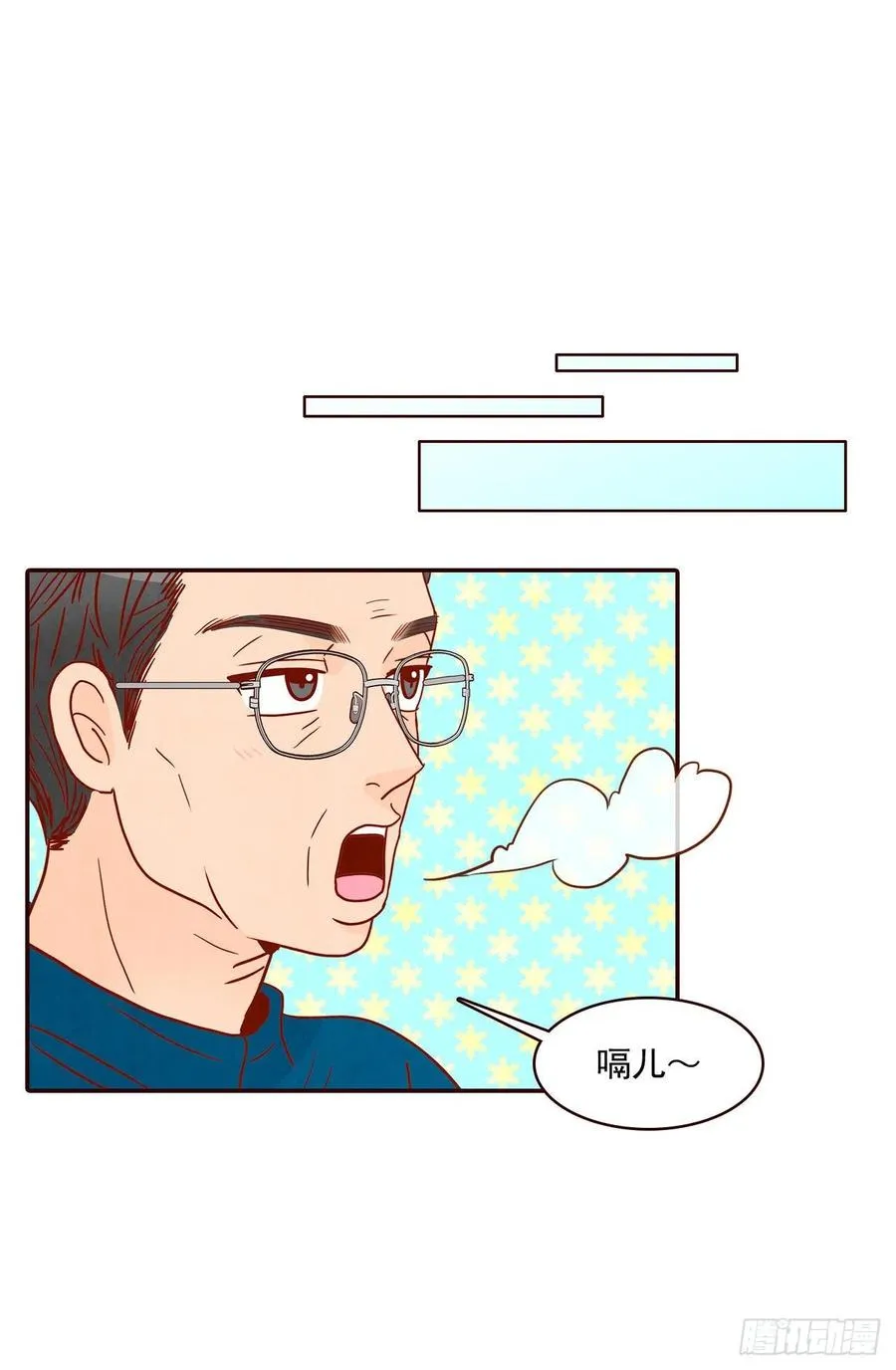 37.一场暴风雨 第21页